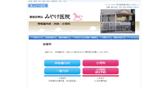 Desktop Screenshot of miyakeiin.com