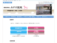 Tablet Screenshot of miyakeiin.com